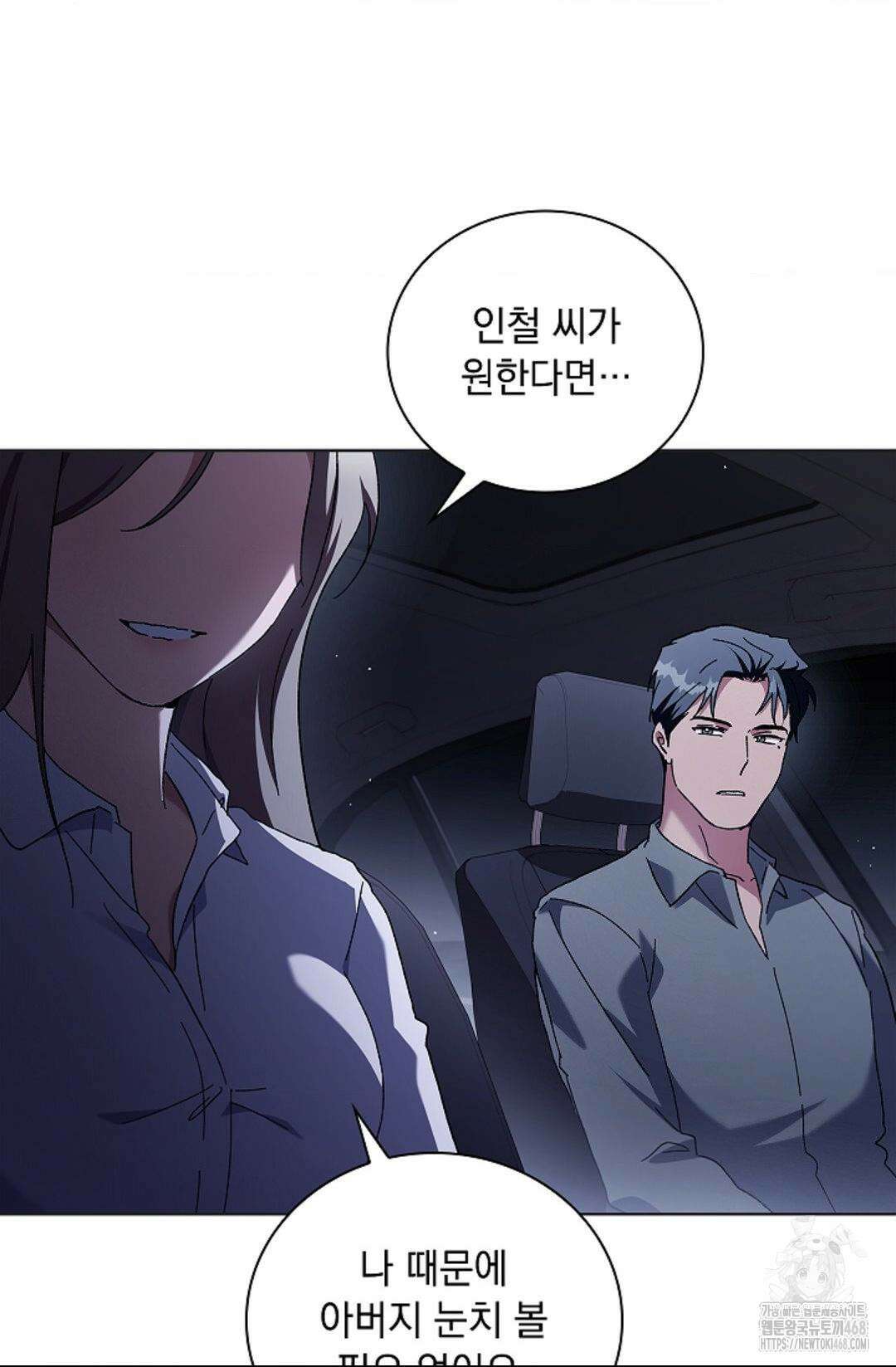 다이브 [레진] 27화 74