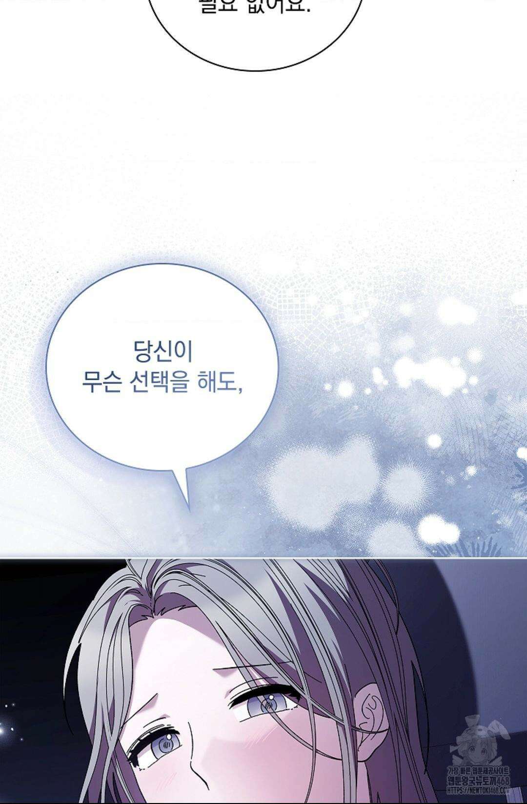 다이브 [레진] 27화 75