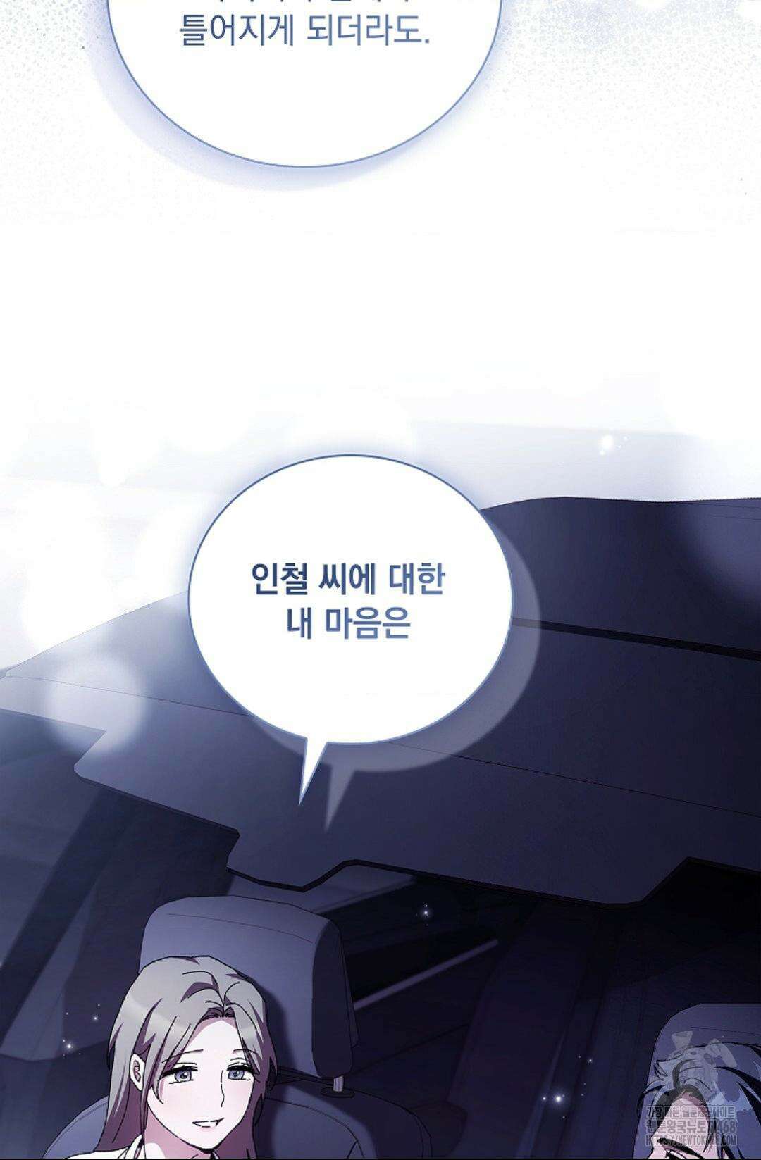 다이브 [레진] 27화 77