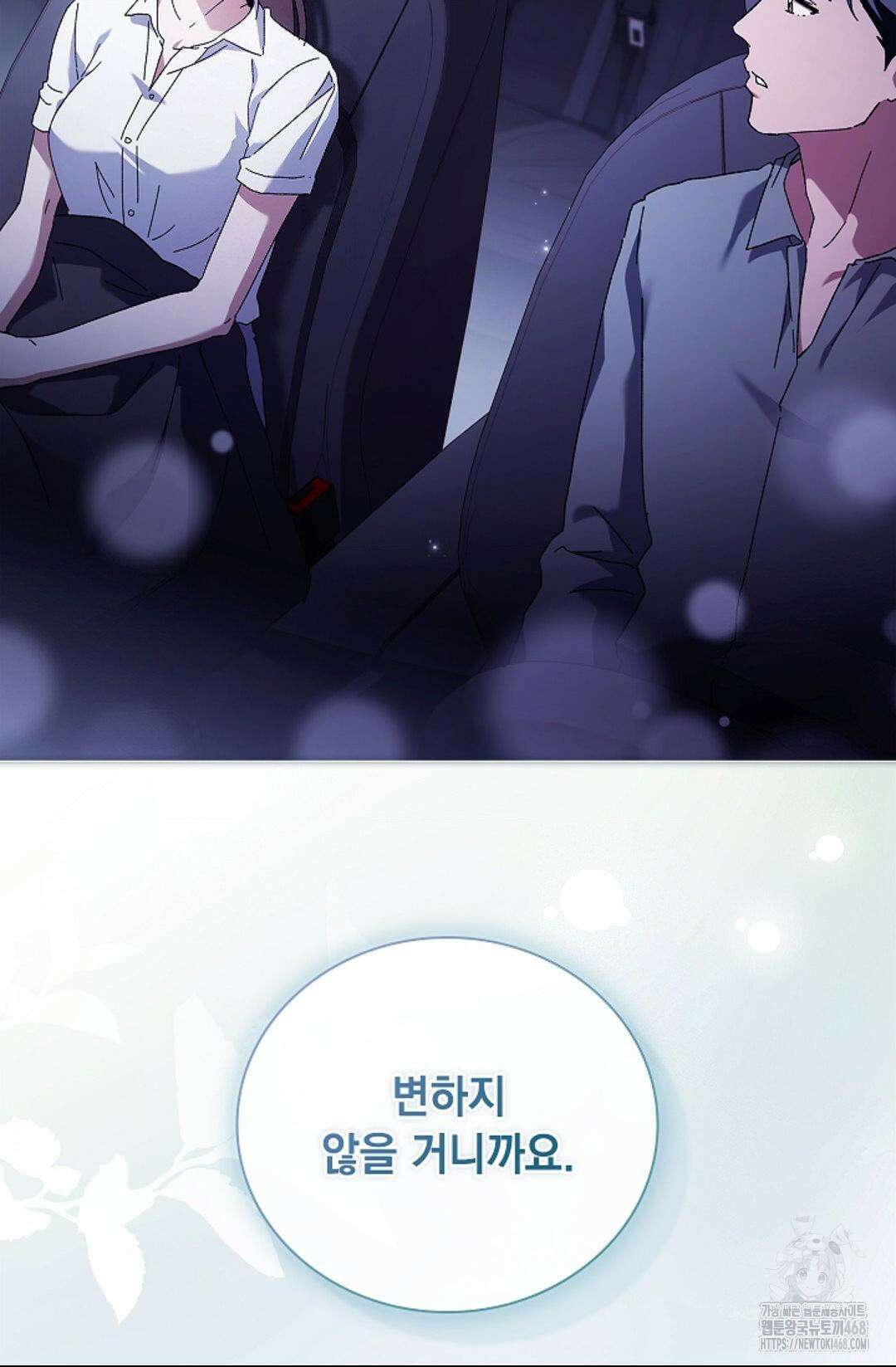 다이브 [레진] 27화 78