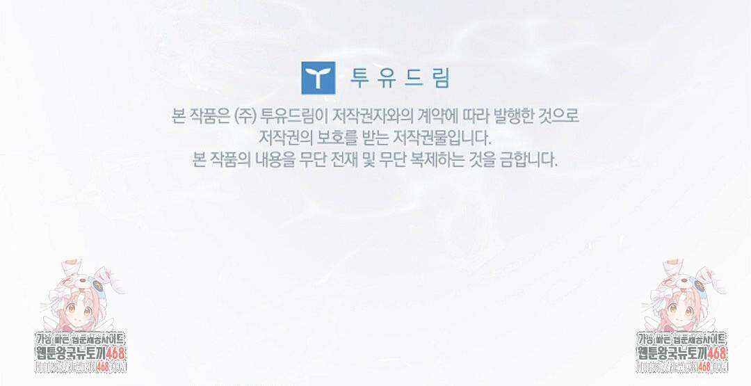 다이브 [레진] 27화 80