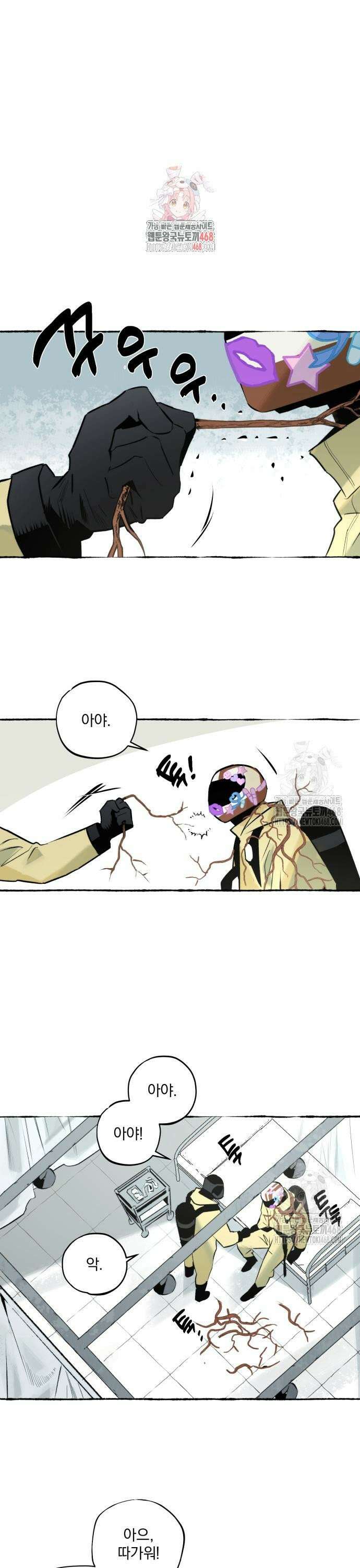 통제구역관리부 8화 영화관(1) 1