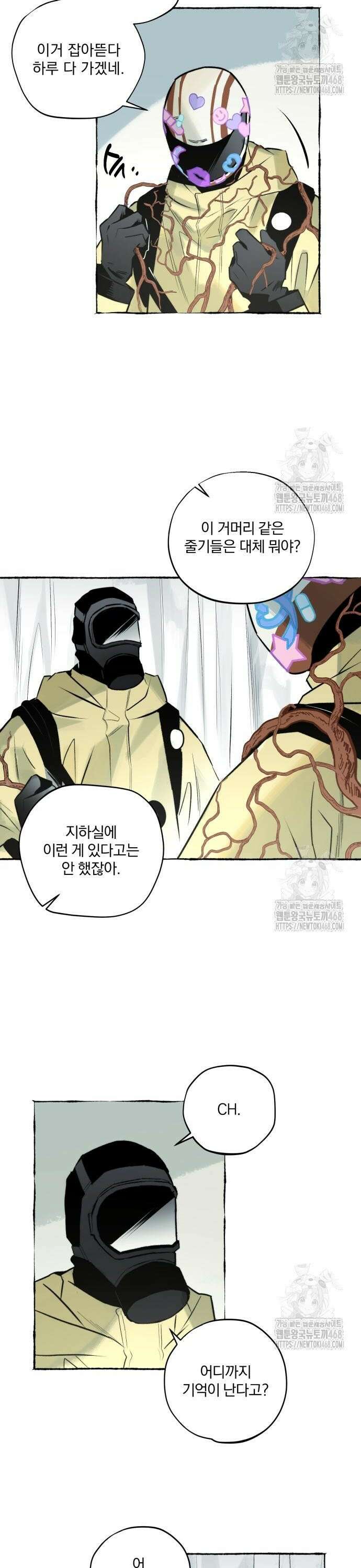 통제구역관리부 8화 영화관(1) 2