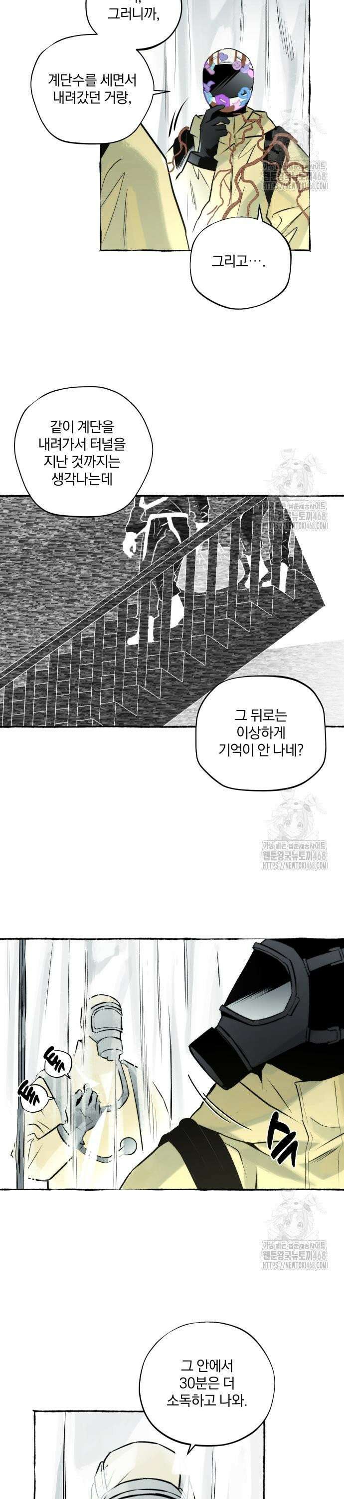 통제구역관리부 8화 영화관(1) 3
