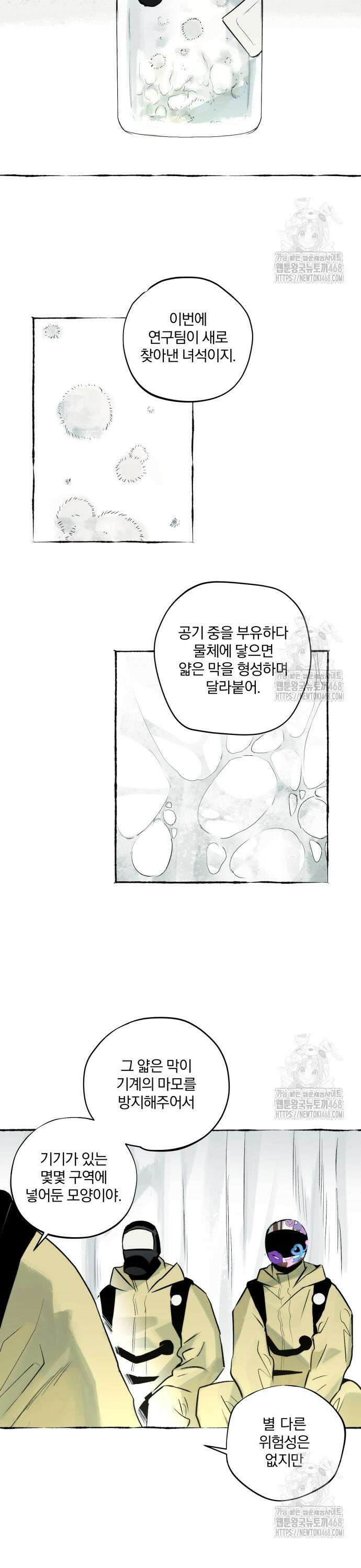 통제구역관리부 8화 영화관(1) 5