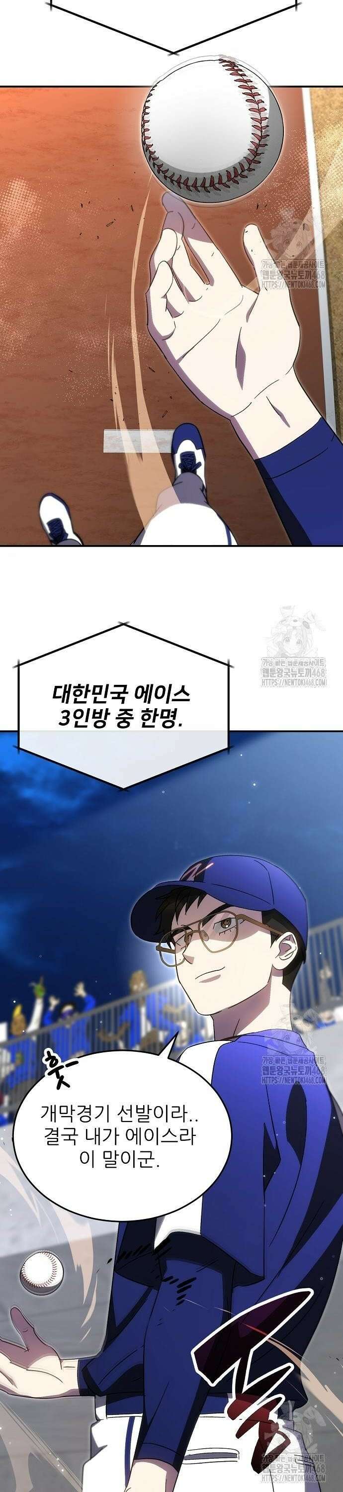 천재 타자가 강속구를 숨김 85화 4