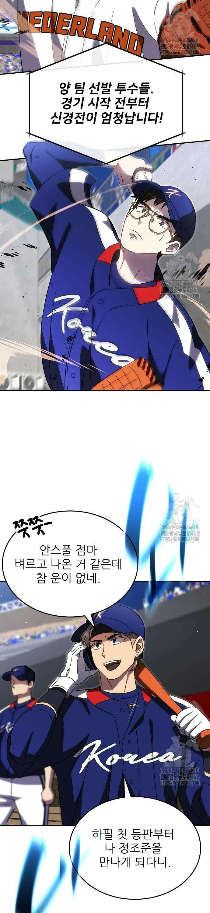 천재 타자가 강속구를 숨김 85화 6