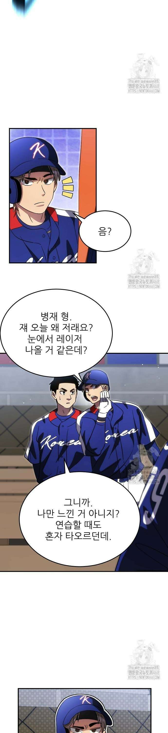 천재 타자가 강속구를 숨김 85화 7