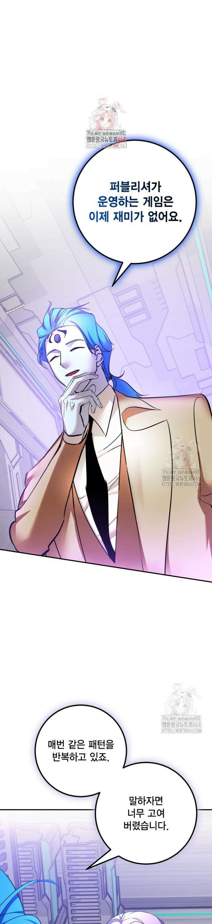 벤타블랙 25화 1