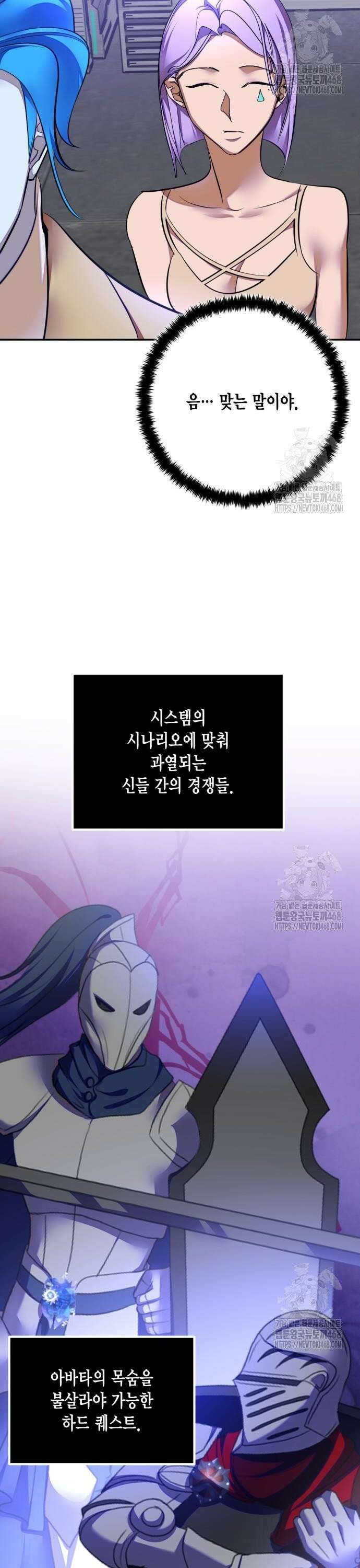 벤타블랙 25화 2