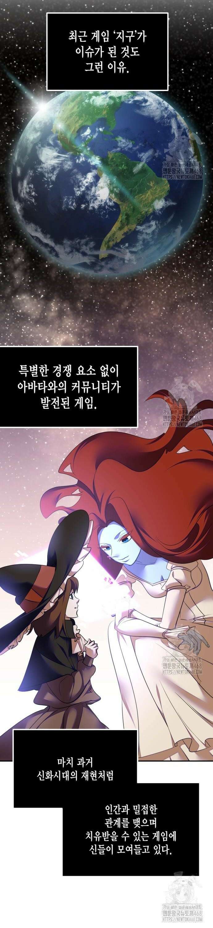 벤타블랙 25화 4