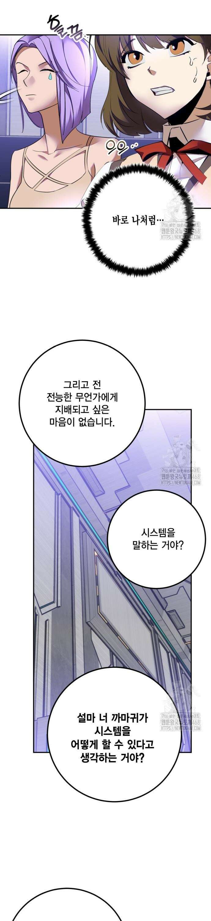 벤타블랙 25화 5
