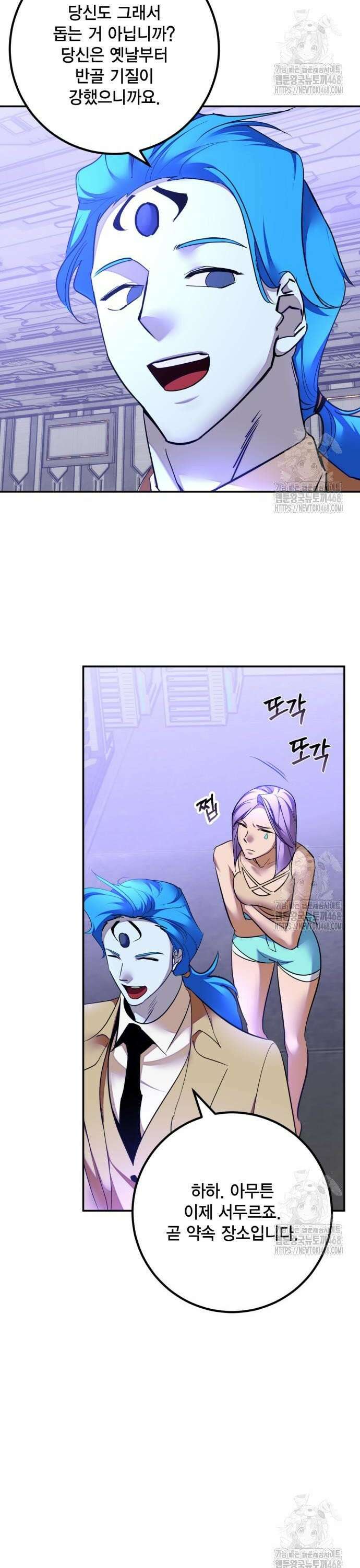벤타블랙 25화 6