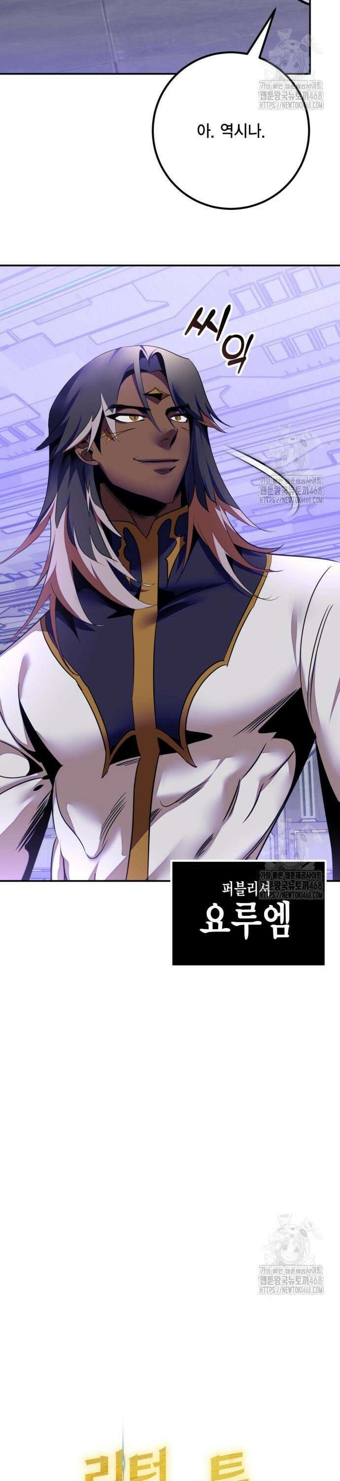 벤타블랙 25화 8