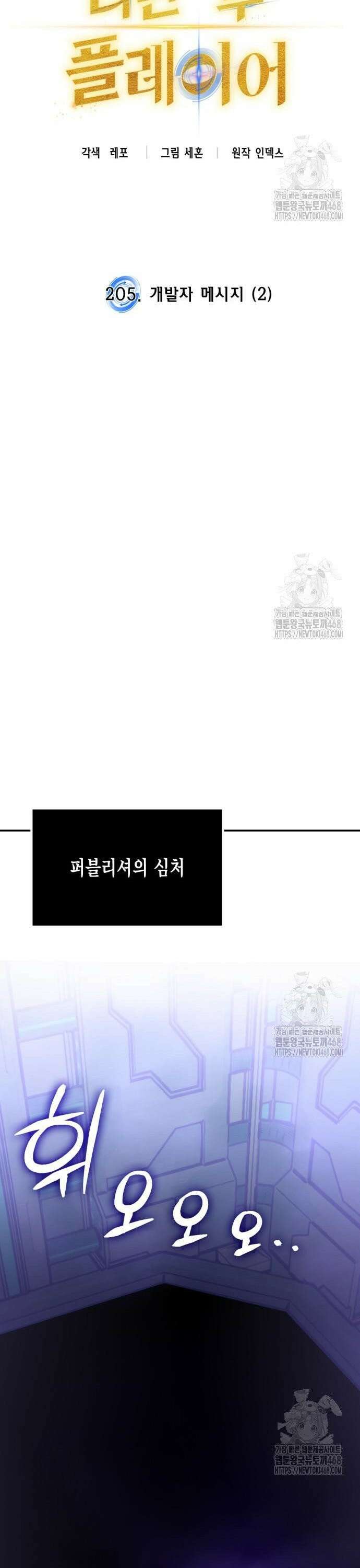 벤타블랙 25화 9