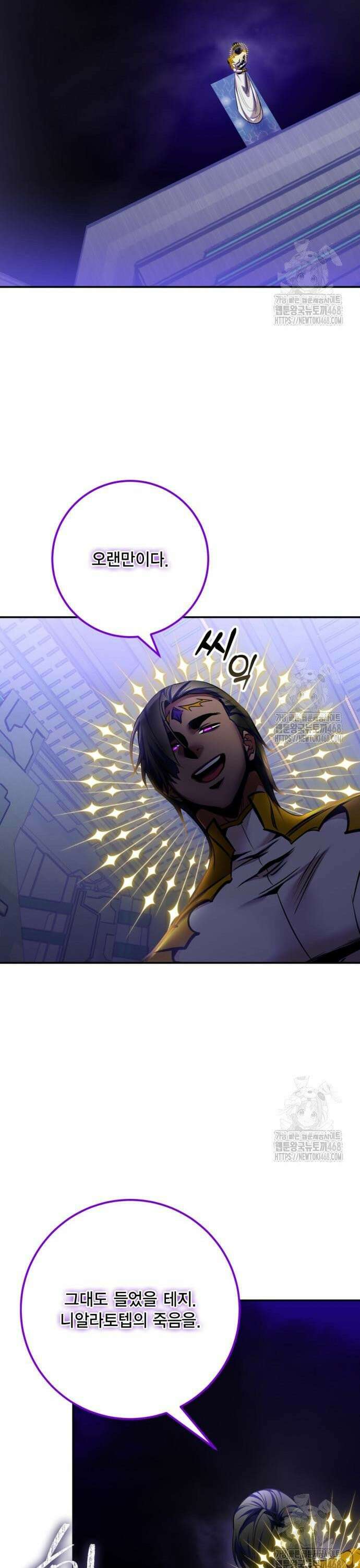 벤타블랙 25화 10