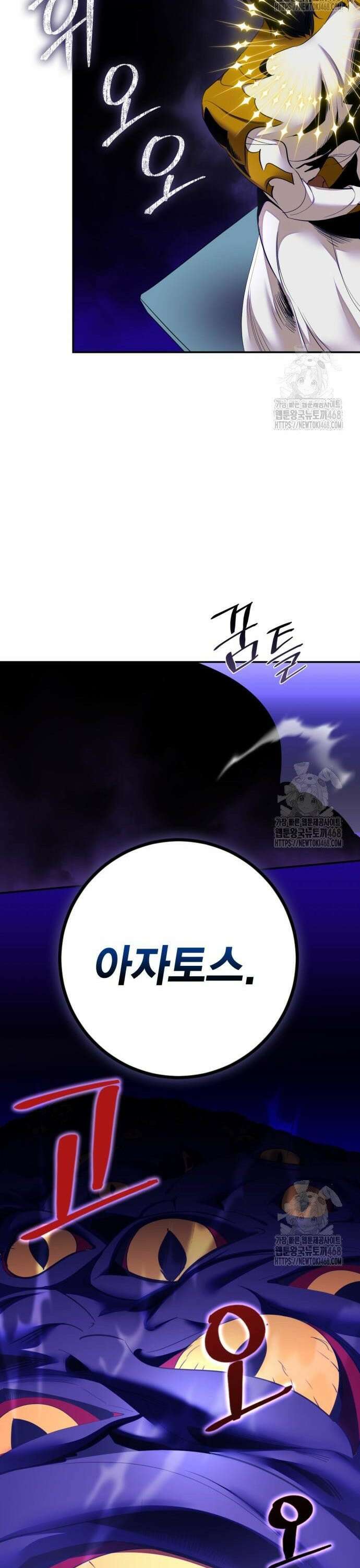 벤타블랙 25화 11