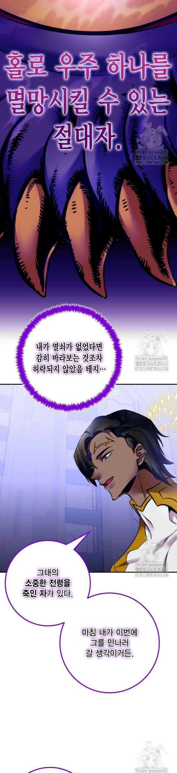 벤타블랙 25화 14