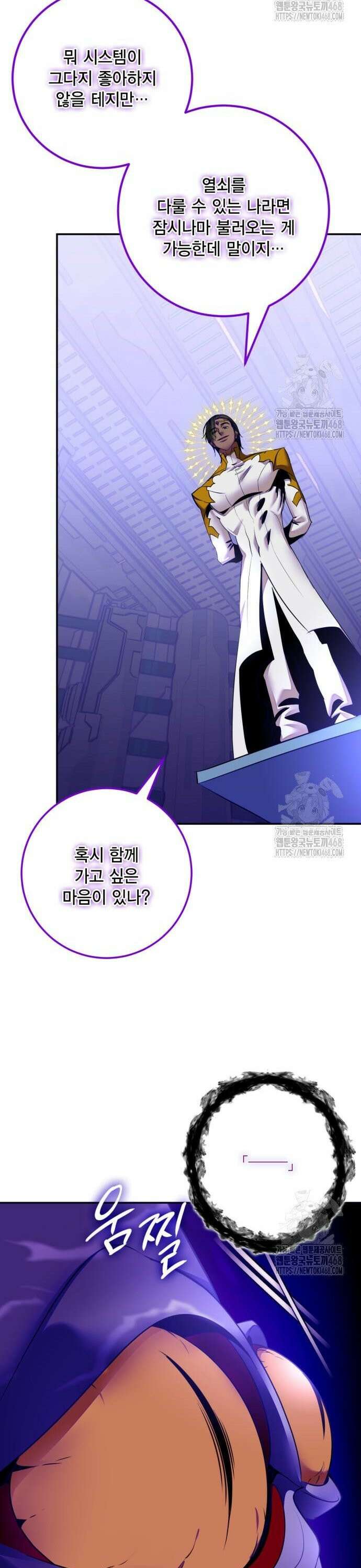 벤타블랙 25화 15