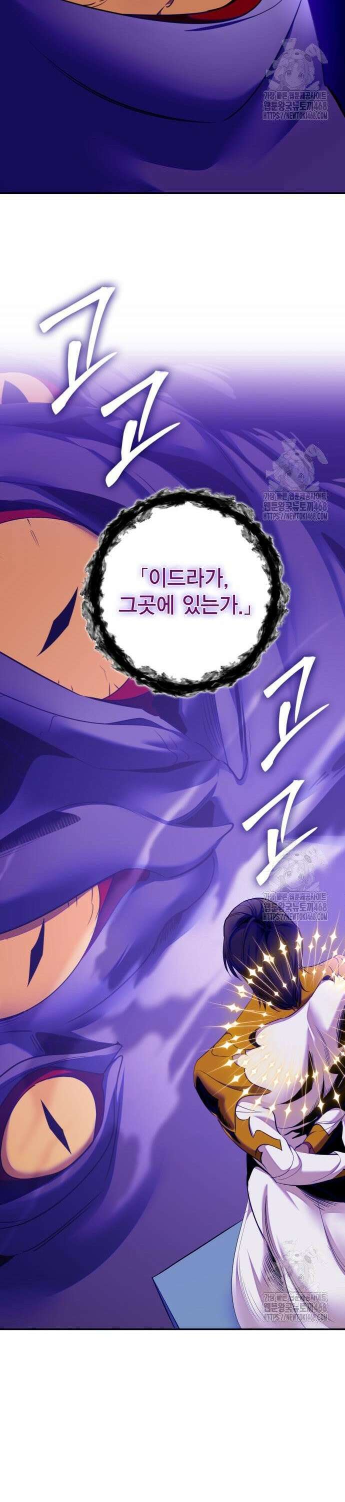 벤타블랙 25화 16