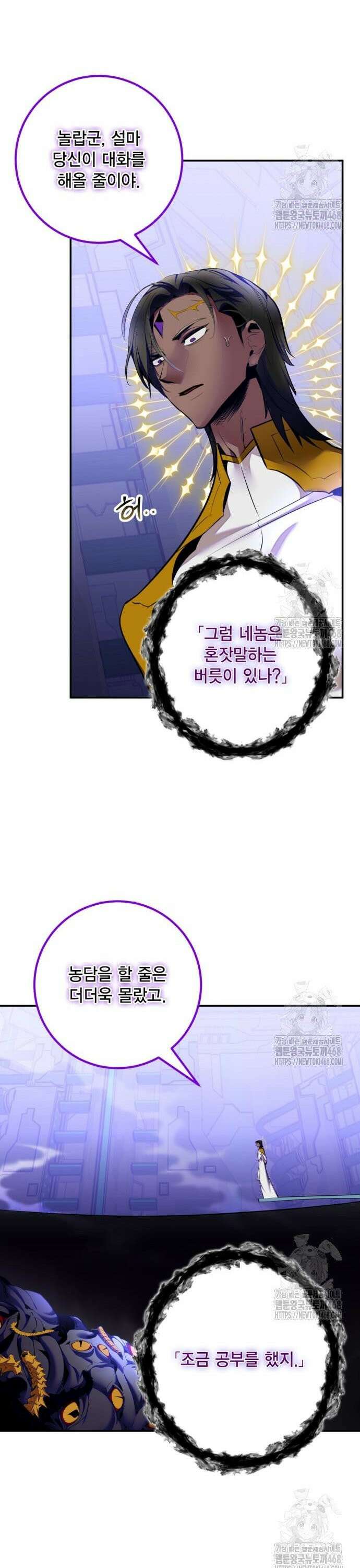 벤타블랙 25화 17
