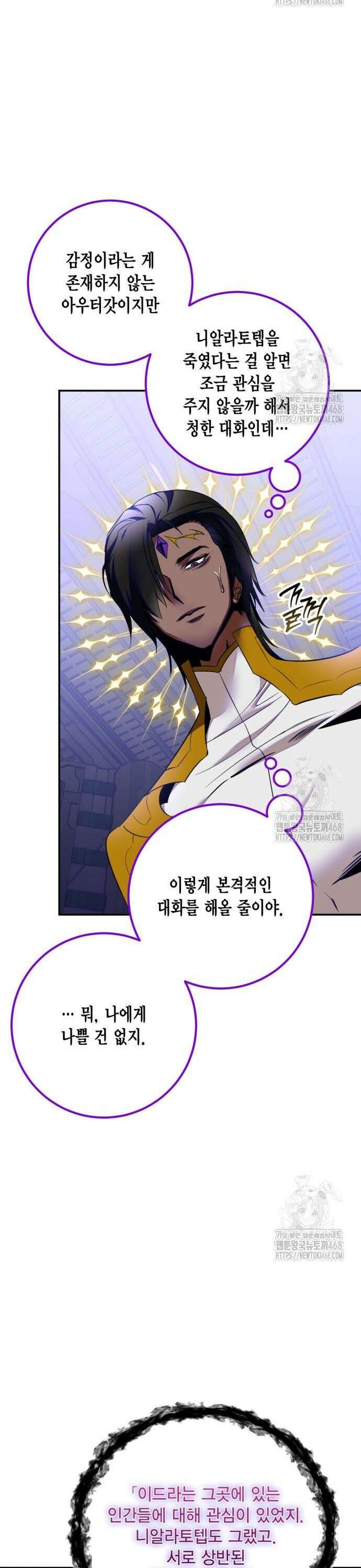 벤타블랙 25화 18