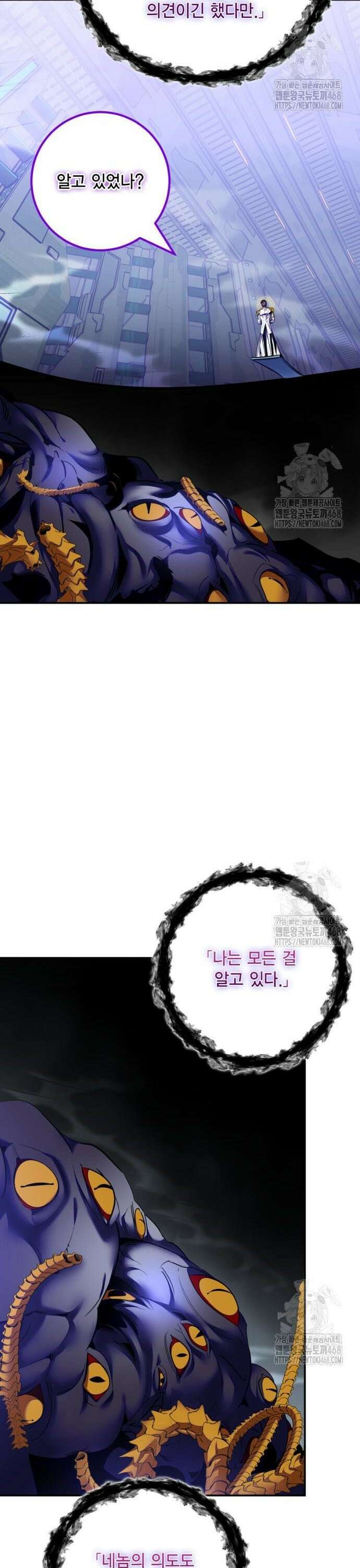 벤타블랙 25화 19