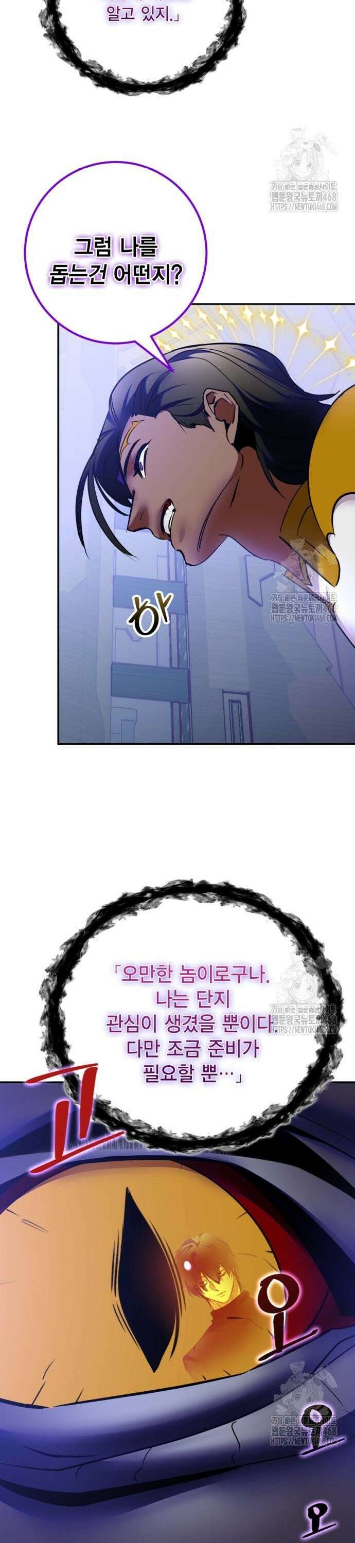 벤타블랙 25화 20