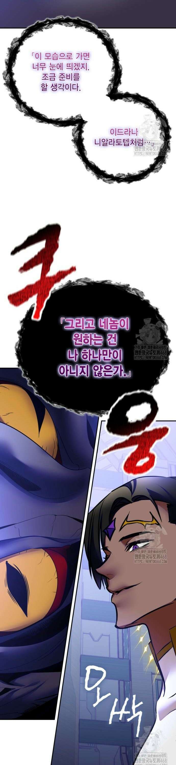 벤타블랙 25화 21