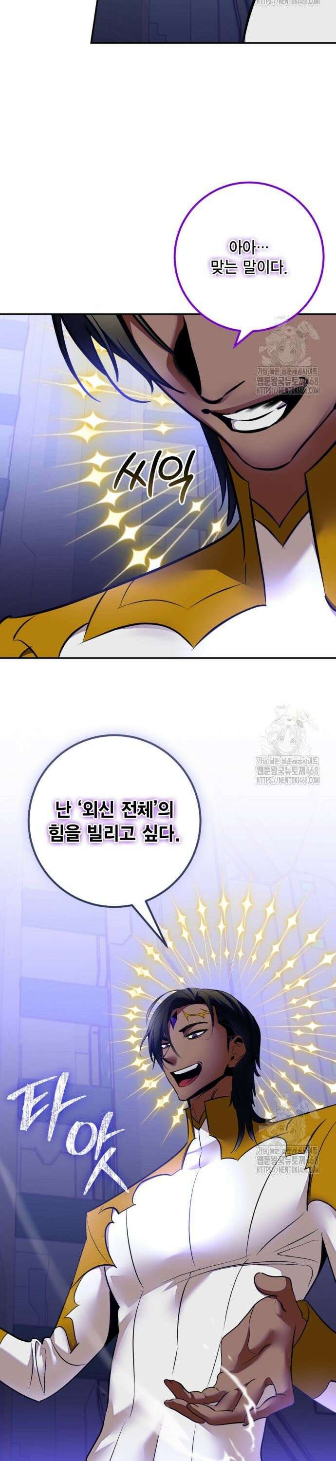 벤타블랙 25화 22