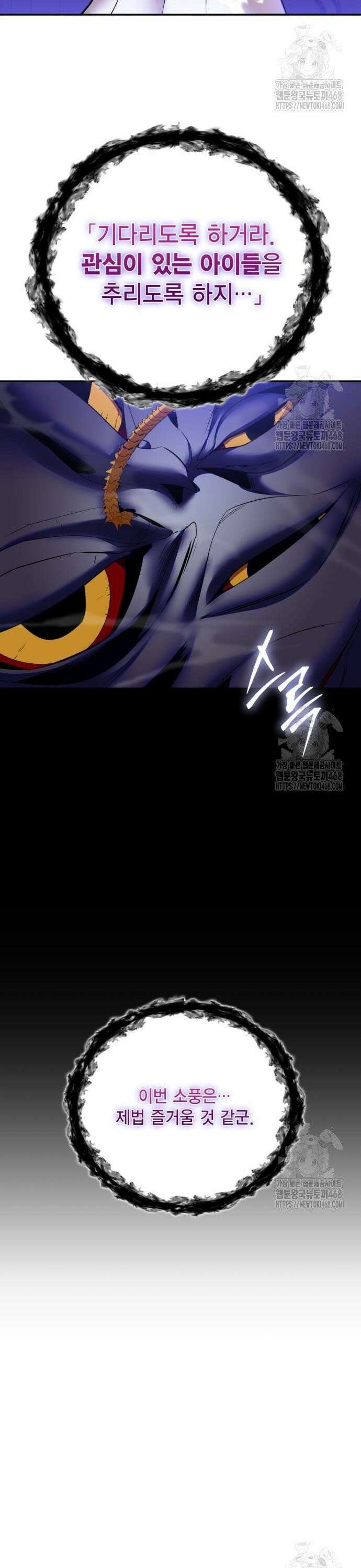 벤타블랙 25화 23