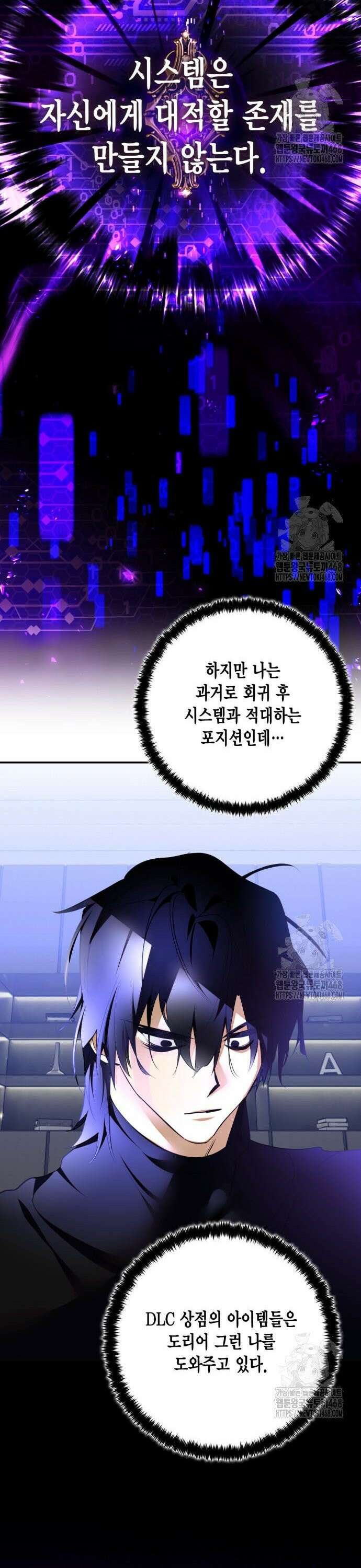 벤타블랙 25화 25