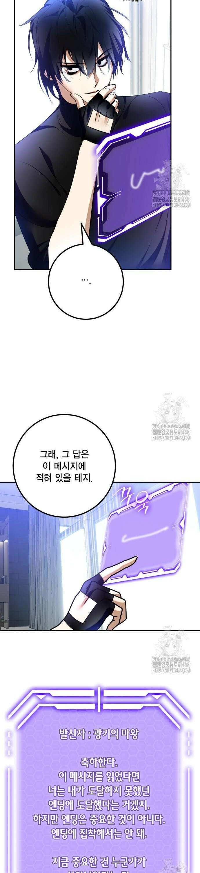 벤타블랙 25화 27