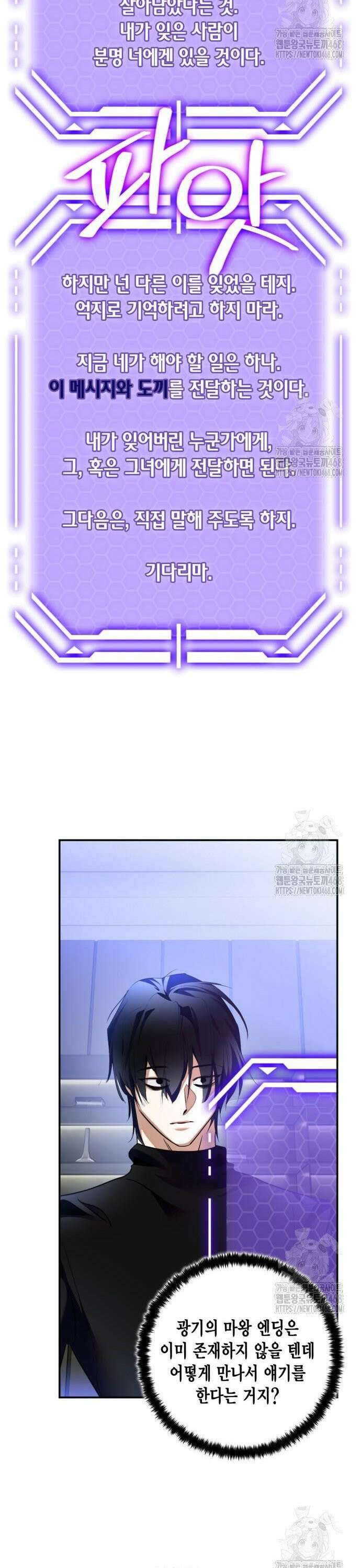 벤타블랙 25화 28