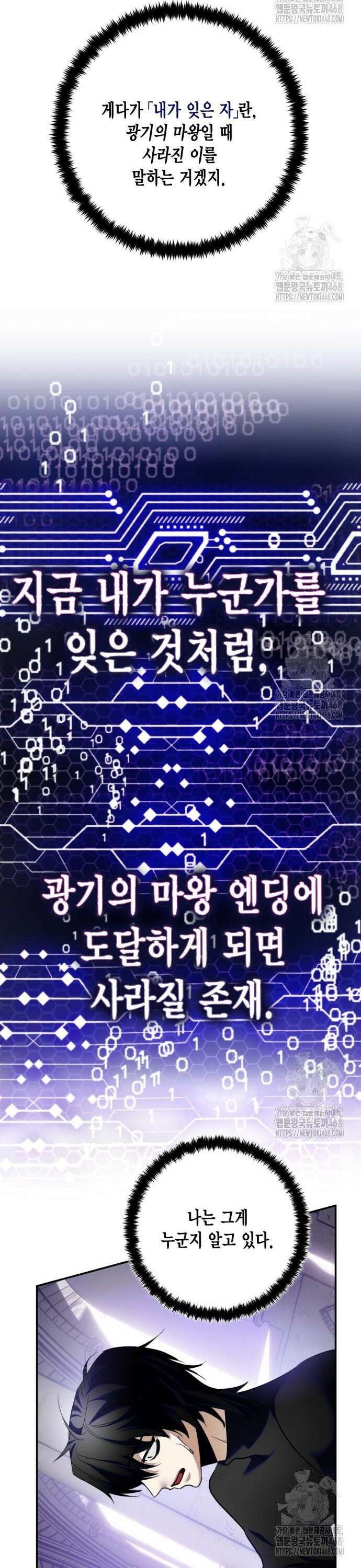 벤타블랙 25화 29