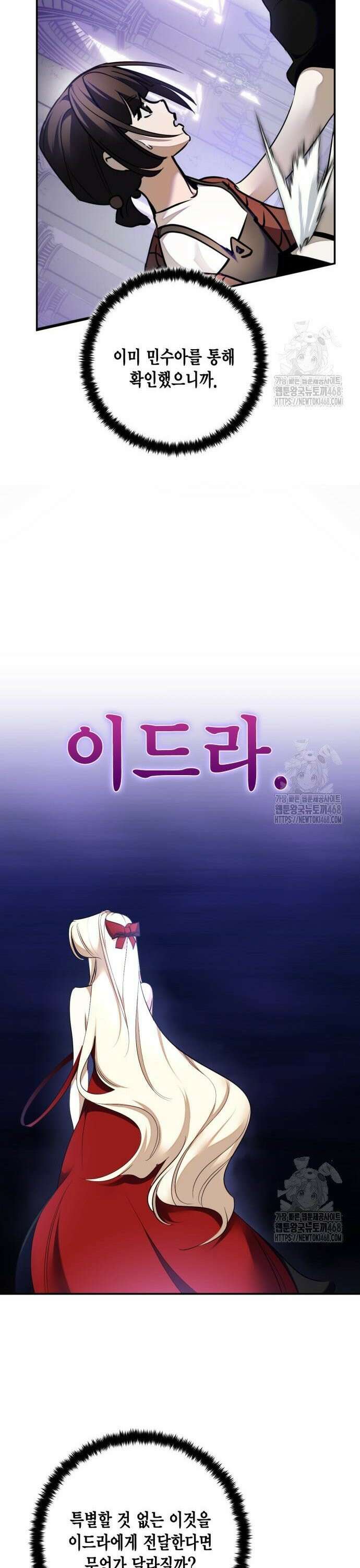 벤타블랙 25화 30