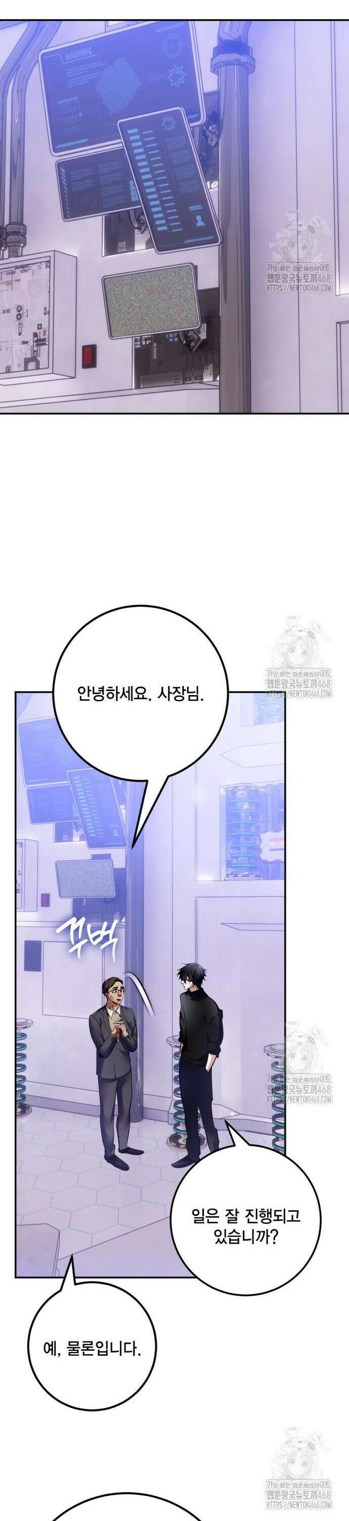 벤타블랙 25화 33