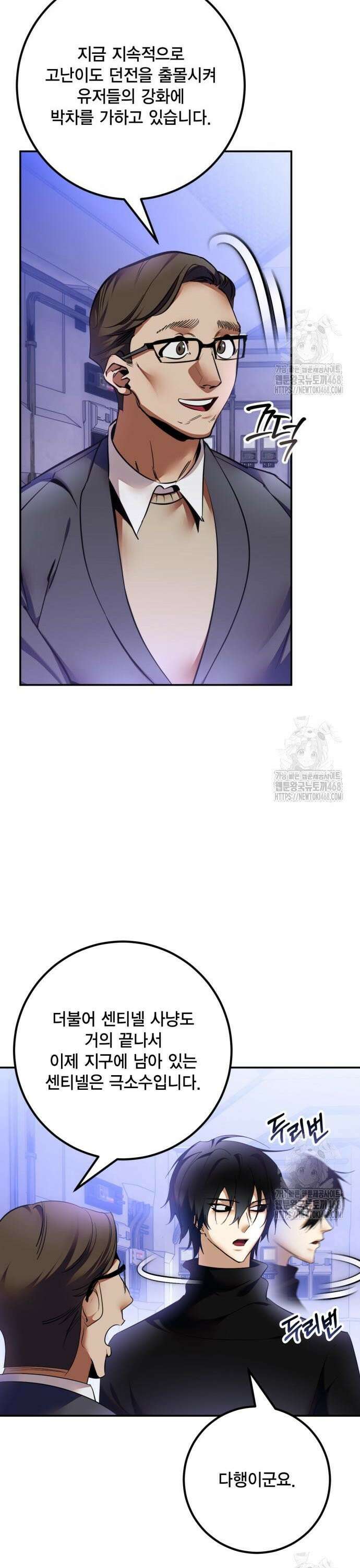 벤타블랙 25화 34