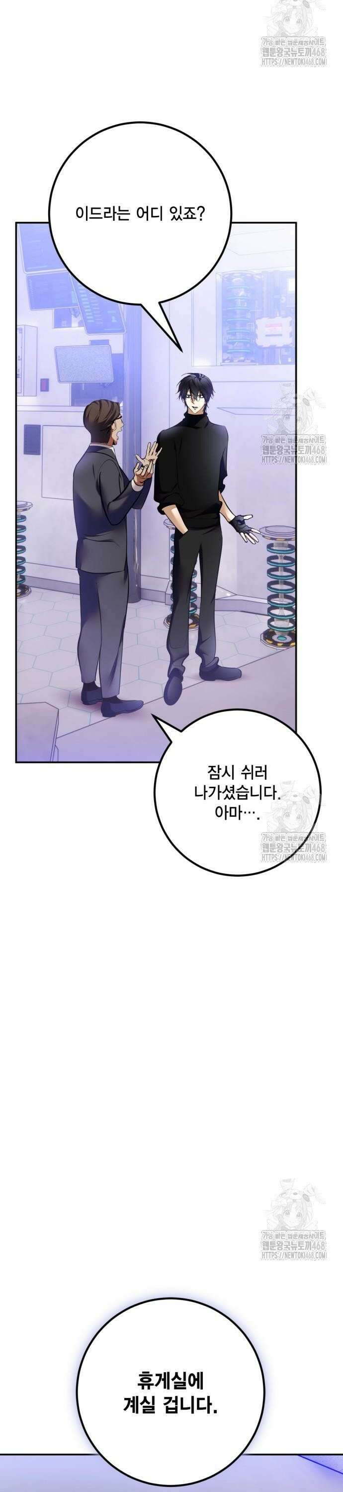벤타블랙 25화 35