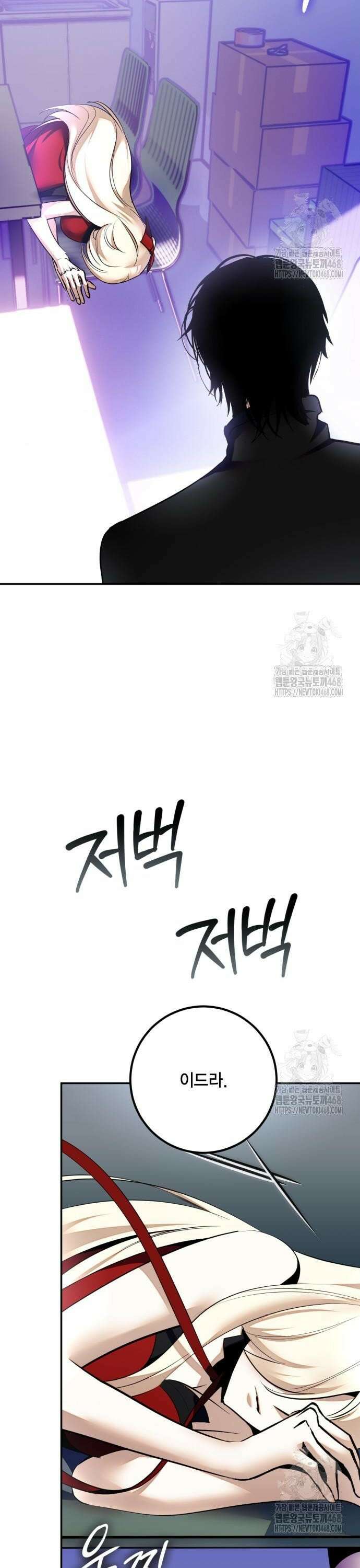 벤타블랙 25화 37