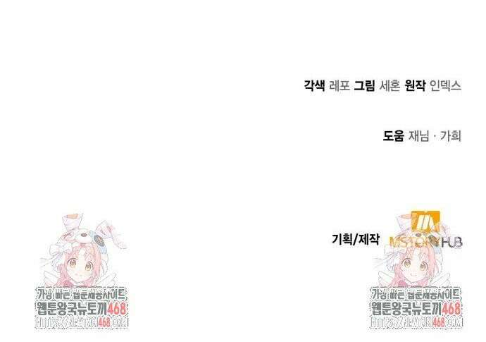 벤타블랙 25화 39