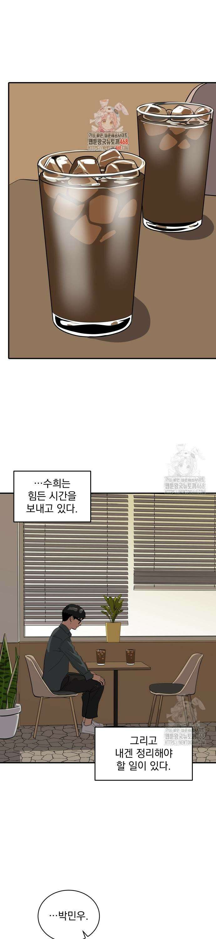 수희0(tngmlek0) 195화 1