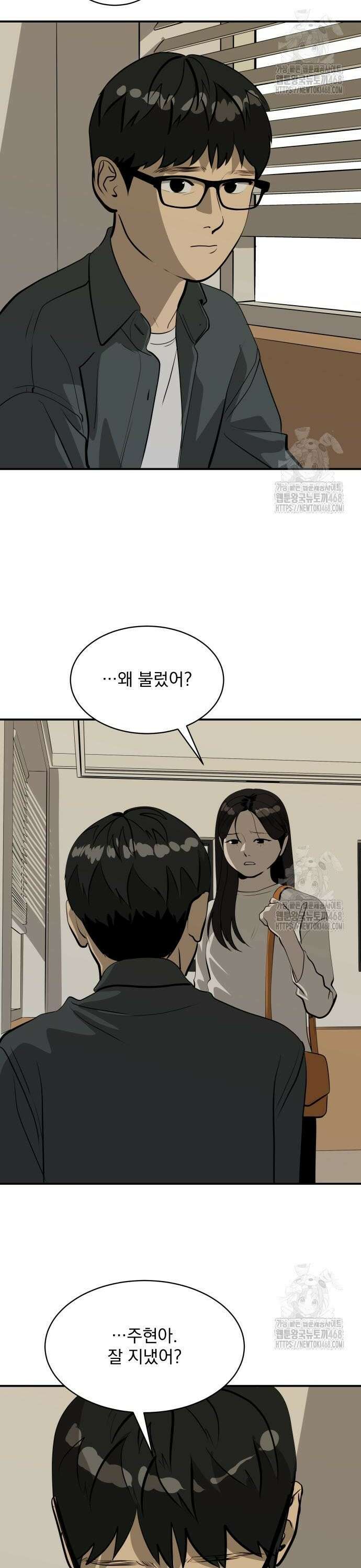 수희0(tngmlek0) 195화 2