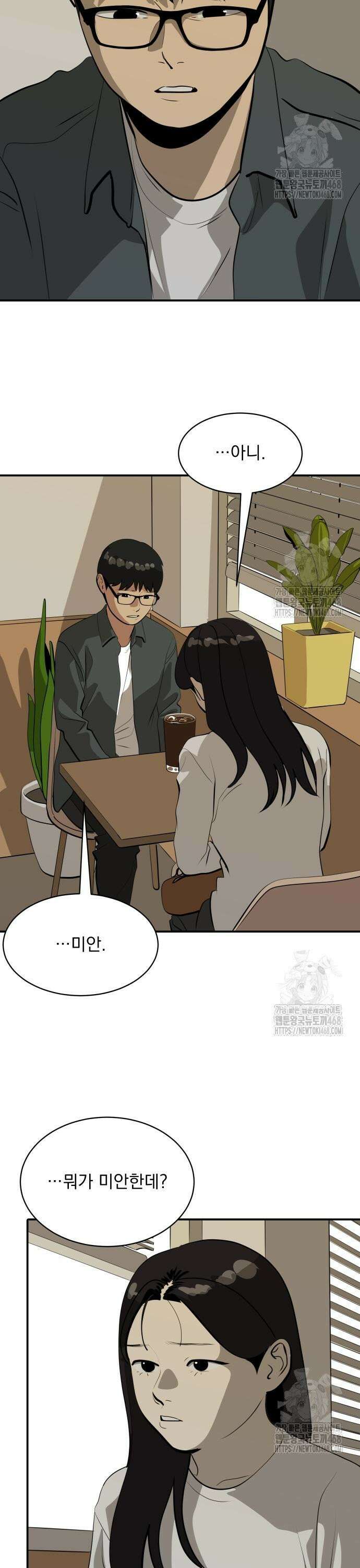 수희0(tngmlek0) 195화 3