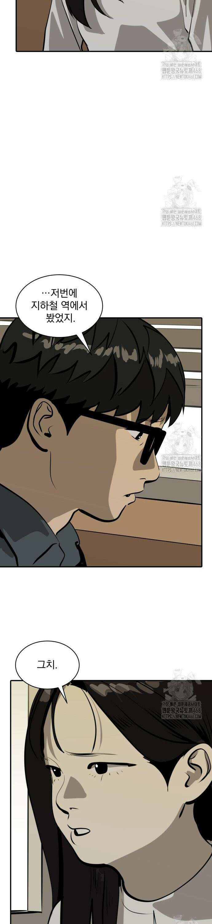 수희0(tngmlek0) 195화 4