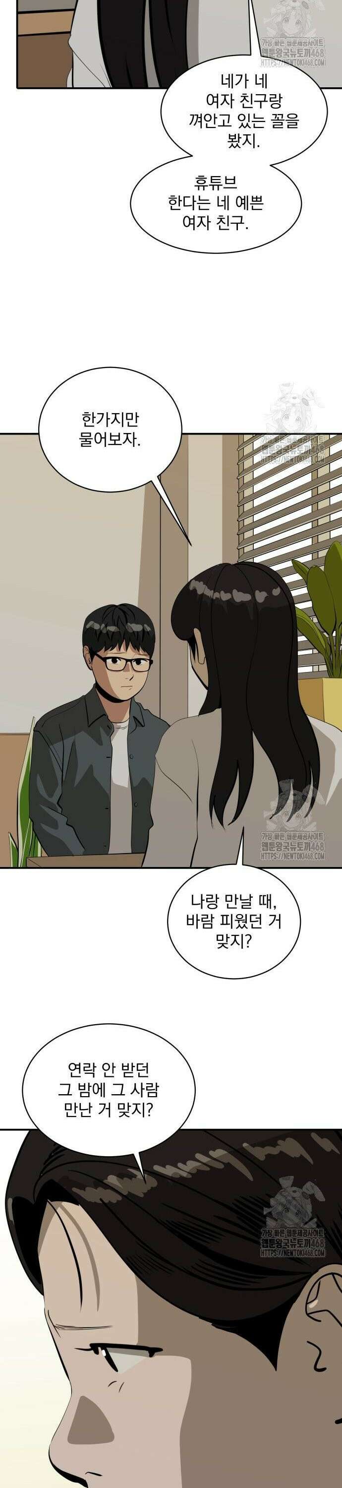 수희0(tngmlek0) 195화 5