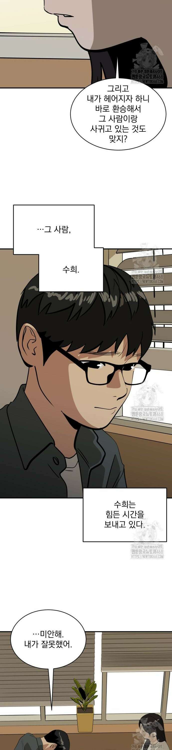 수희0(tngmlek0) 195화 6