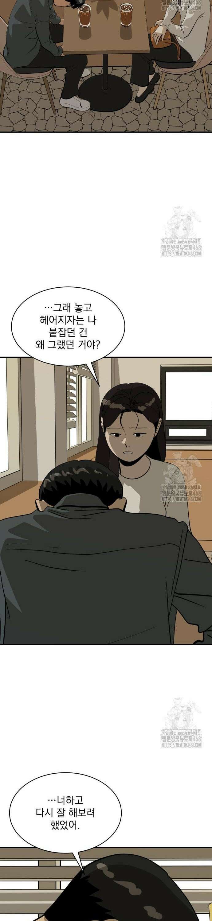 수희0(tngmlek0) 195화 7