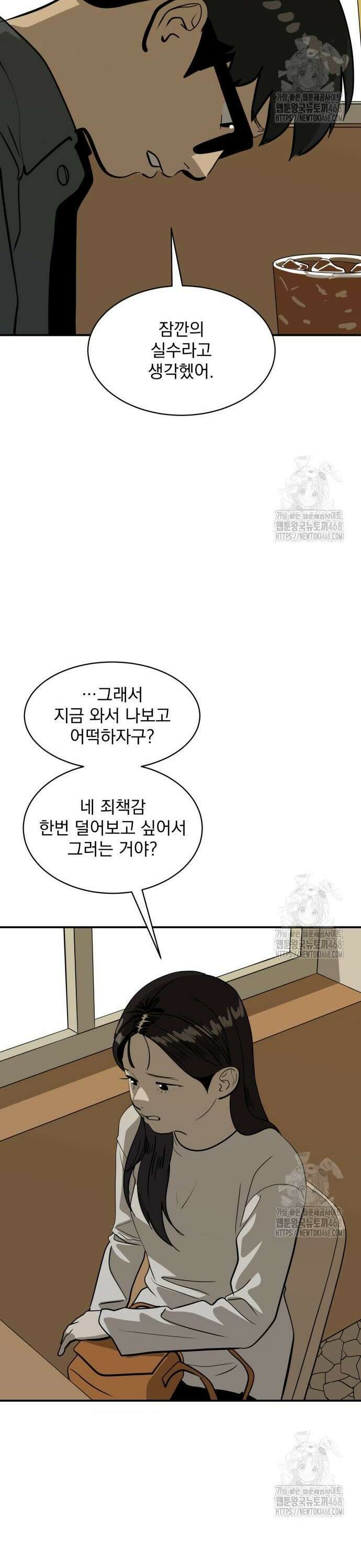 수희0(tngmlek0) 195화 8