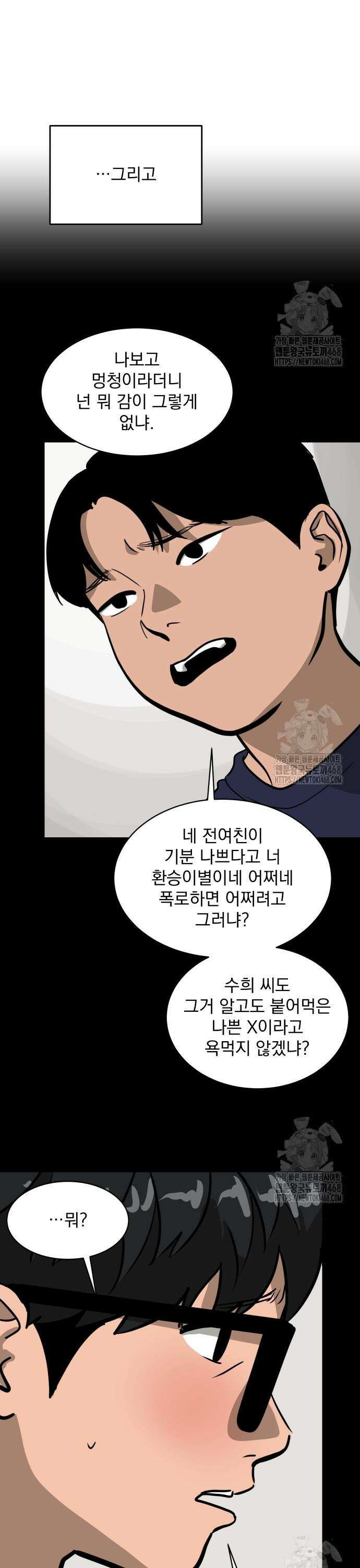 수희0(tngmlek0) 195화 9